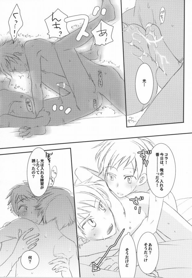 (C70) [Ainu Saran (Kayuma Mimu)] Host-bu no Host-bu ni Yoru Host no Aishikata (Ouran High School Host Club) - Page 14