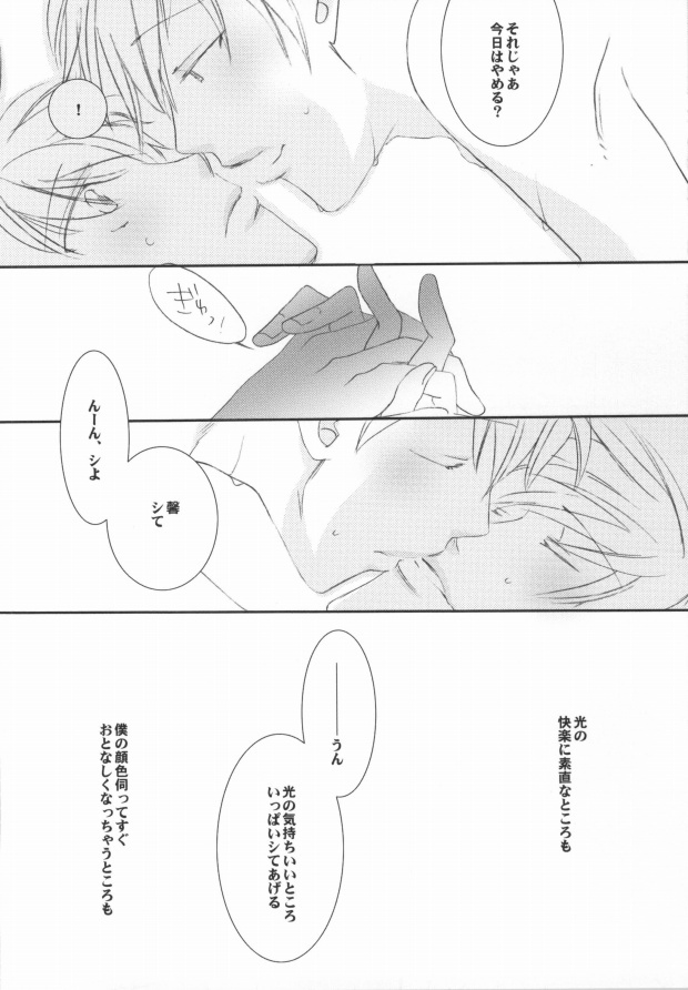 (C70) [Ainu Saran (Kayuma Mimu)] Host-bu no Host-bu ni Yoru Host no Aishikata (Ouran High School Host Club) - Page 15