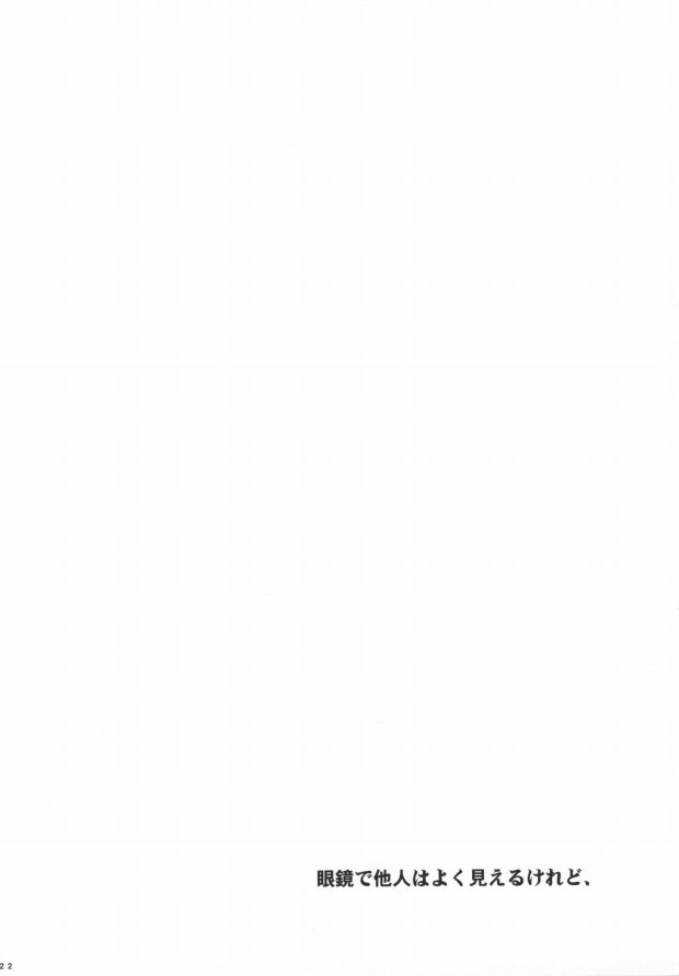 (C70) [Ainu Saran (Kayuma Mimu)] Host-bu no Host-bu ni Yoru Host no Aishikata (Ouran High School Host Club) - Page 19