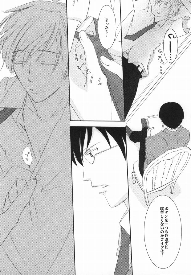 (C70) [Ainu Saran (Kayuma Mimu)] Host-bu no Host-bu ni Yoru Host no Aishikata (Ouran High School Host Club) - Page 21