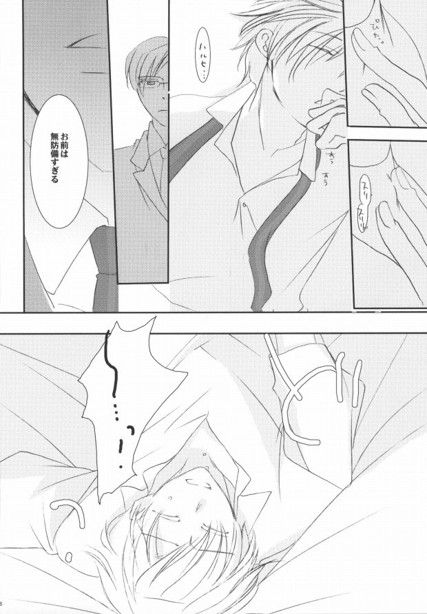 (C70) [Ainu Saran (Kayuma Mimu)] Host-bu no Host-bu ni Yoru Host no Aishikata (Ouran High School Host Club) - Page 23