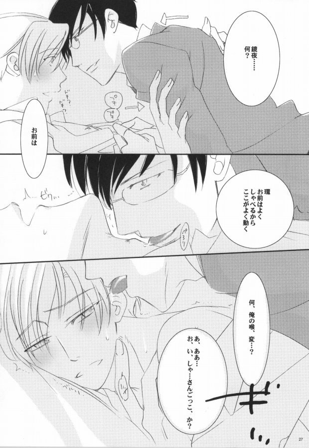 (C70) [Ainu Saran (Kayuma Mimu)] Host-bu no Host-bu ni Yoru Host no Aishikata (Ouran High School Host Club) - Page 24