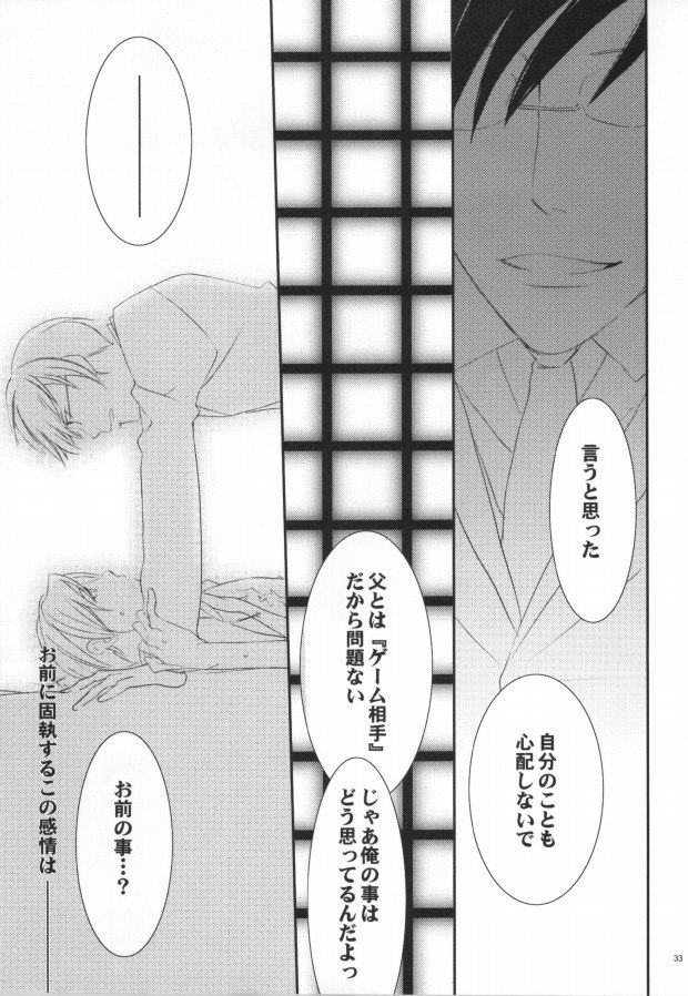 (C70) [Ainu Saran (Kayuma Mimu)] Host-bu no Host-bu ni Yoru Host no Aishikata (Ouran High School Host Club) - Page 30