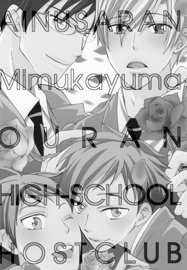 (C70) [Ainu Saran (Kayuma Mimu)] Host-bu no Host-bu ni Yoru Host no Aishikata (Ouran High School Host Club) - Page 35