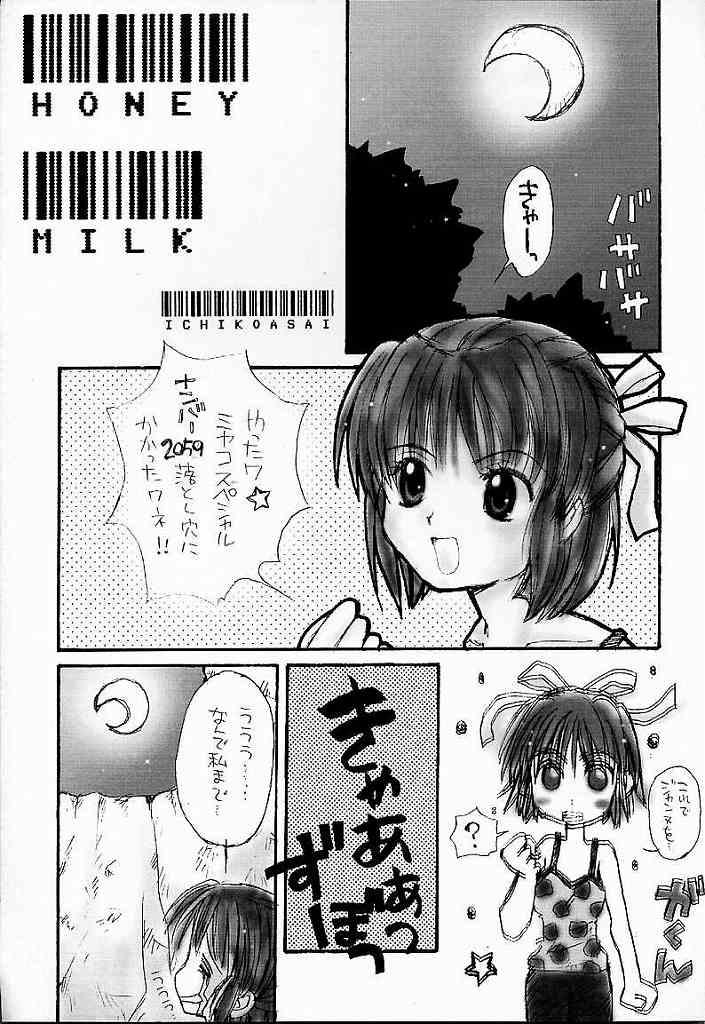 (C56) [AREYOUHAPPY? (Asai Ichiko)] Honeymilk (Comic Party, Kamikaze Kaitou Jeanne) - Page 3