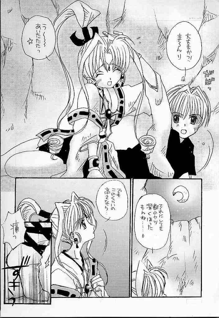 (C56) [AREYOUHAPPY? (Asai Ichiko)] Honeymilk (Comic Party, Kamikaze Kaitou Jeanne) - Page 4