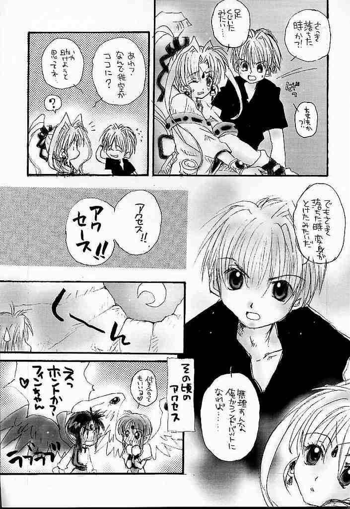 (C56) [AREYOUHAPPY? (Asai Ichiko)] Honeymilk (Comic Party, Kamikaze Kaitou Jeanne) - Page 5