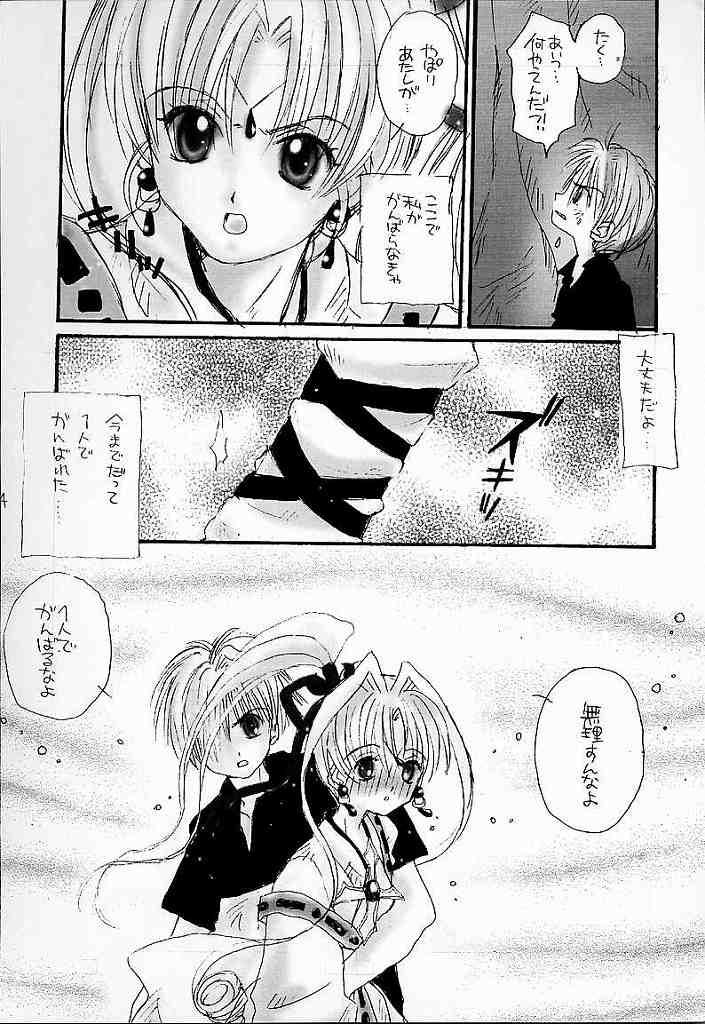 (C56) [AREYOUHAPPY? (Asai Ichiko)] Honeymilk (Comic Party, Kamikaze Kaitou Jeanne) - Page 6