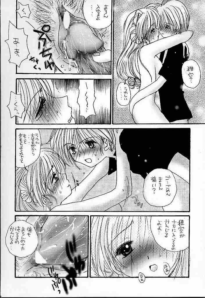 (C56) [AREYOUHAPPY? (Asai Ichiko)] Honeymilk (Comic Party, Kamikaze Kaitou Jeanne) - Page 12