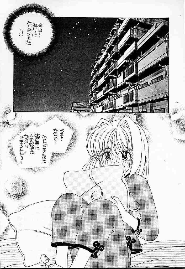 (C56) [AREYOUHAPPY? (Asai Ichiko)] Honeymilk (Comic Party, Kamikaze Kaitou Jeanne) - Page 16