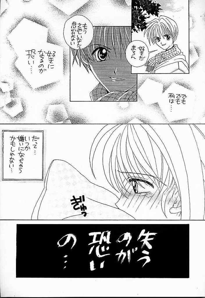 (C56) [AREYOUHAPPY? (Asai Ichiko)] Honeymilk (Comic Party, Kamikaze Kaitou Jeanne) - Page 17