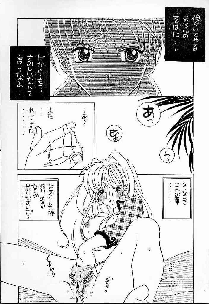 (C56) [AREYOUHAPPY? (Asai Ichiko)] Honeymilk (Comic Party, Kamikaze Kaitou Jeanne) - Page 18