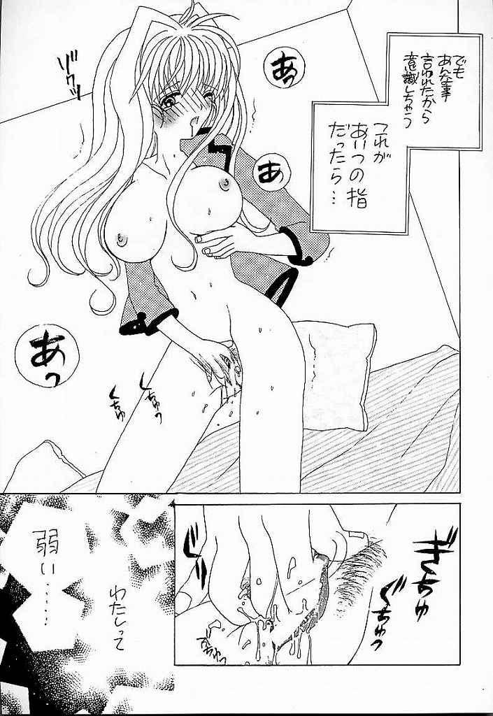 (C56) [AREYOUHAPPY? (Asai Ichiko)] Honeymilk (Comic Party, Kamikaze Kaitou Jeanne) - Page 19