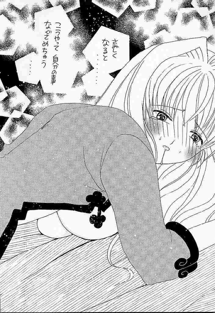 (C56) [AREYOUHAPPY? (Asai Ichiko)] Honeymilk (Comic Party, Kamikaze Kaitou Jeanne) - Page 20