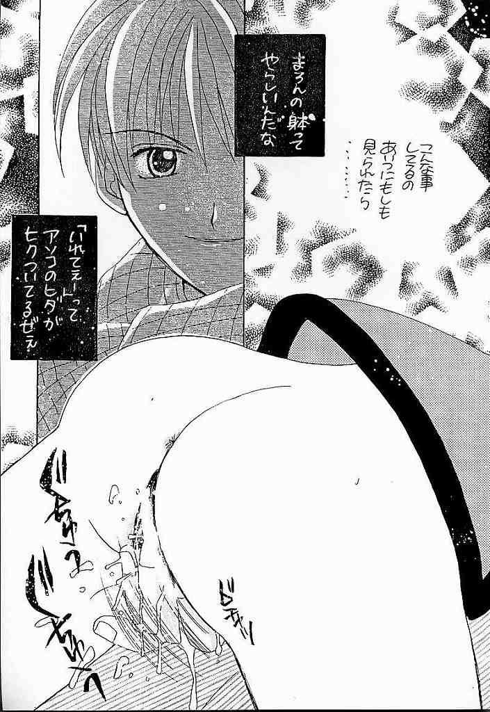 (C56) [AREYOUHAPPY? (Asai Ichiko)] Honeymilk (Comic Party, Kamikaze Kaitou Jeanne) - Page 21