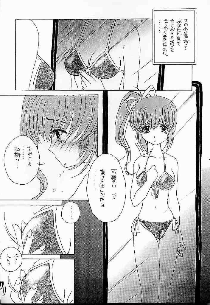 (C56) [AREYOUHAPPY? (Asai Ichiko)] Honeymilk (Comic Party, Kamikaze Kaitou Jeanne) - Page 26