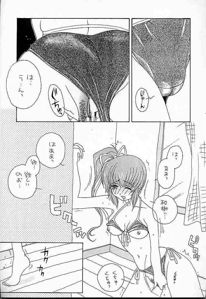 (C56) [AREYOUHAPPY? (Asai Ichiko)] Honeymilk (Comic Party, Kamikaze Kaitou Jeanne) - Page 28