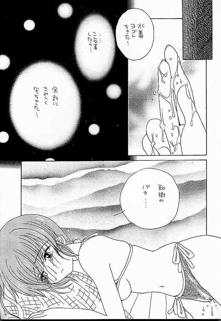 (C56) [AREYOUHAPPY? (Asai Ichiko)] Honeymilk (Comic Party, Kamikaze Kaitou Jeanne) - Page 30