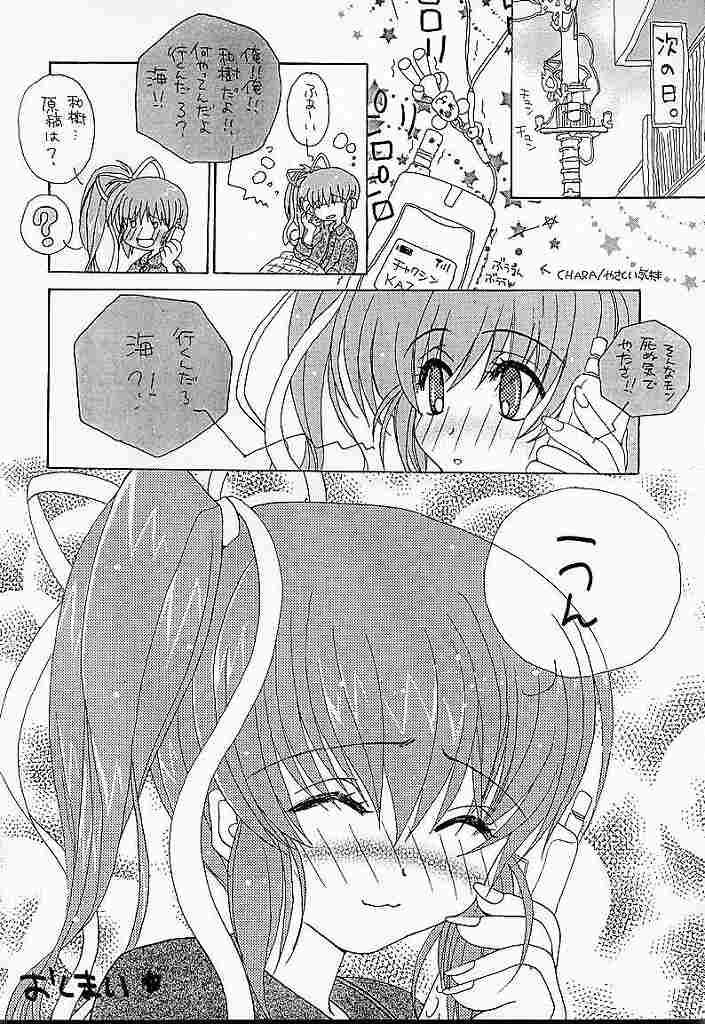 (C56) [AREYOUHAPPY? (Asai Ichiko)] Honeymilk (Comic Party, Kamikaze Kaitou Jeanne) - Page 31