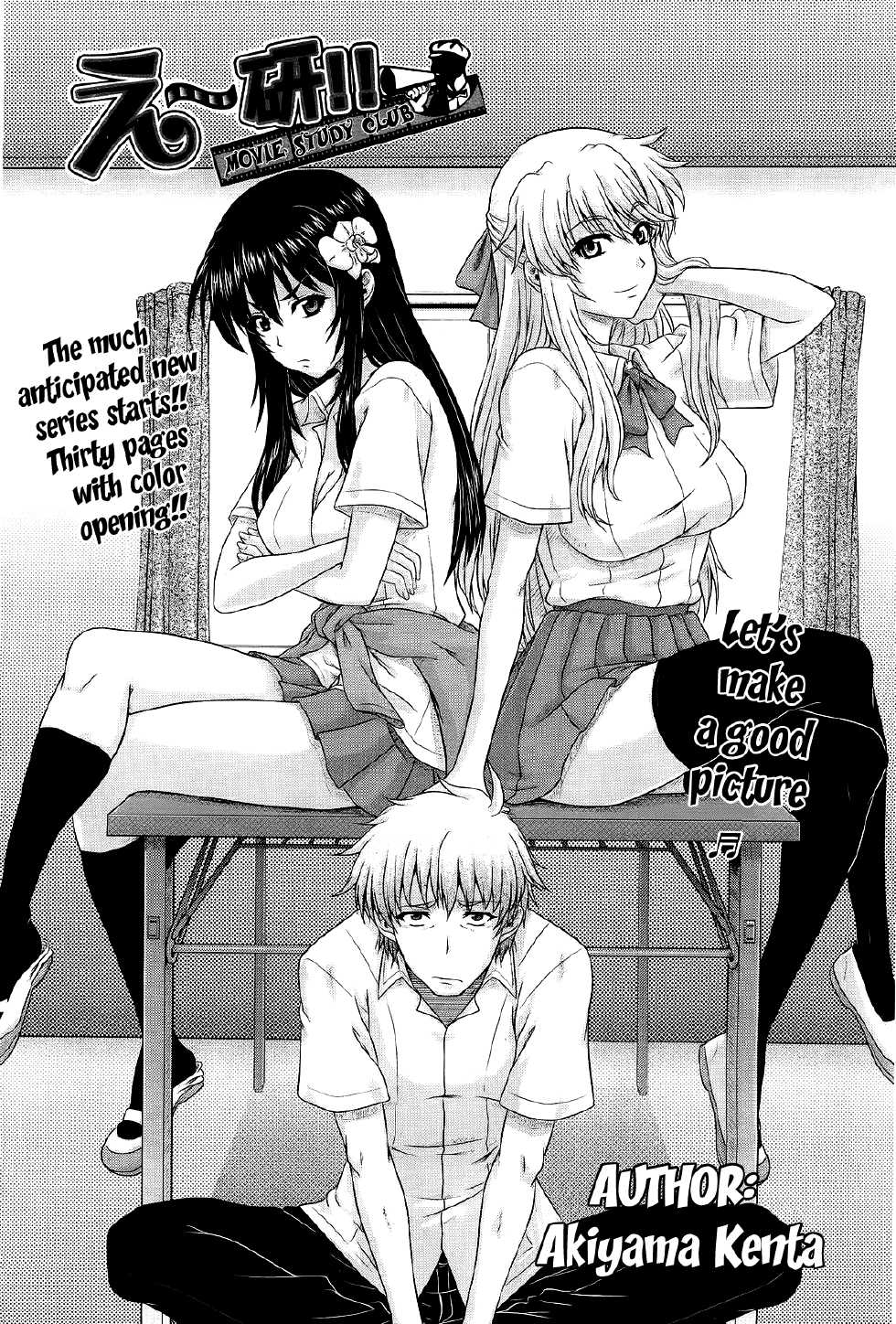 [Akiyama Kenta] Eh~Ken!! - Movie Study Club Ch.1-7.5 (Comic Aun 2013-2014) [English] [The Lusty Lady Project] - Page 6