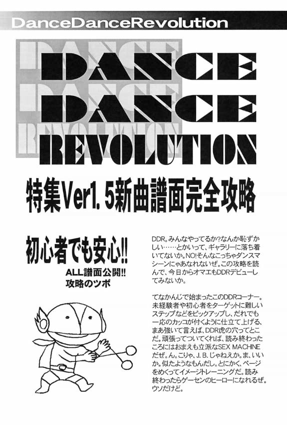 (C55) [Alice Syndrome (Various)] Game-K Volume Zero (Various) - Page 4