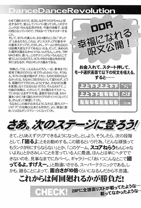 (C55) [Alice Syndrome (Various)] Game-K Volume Zero (Various) - Page 7