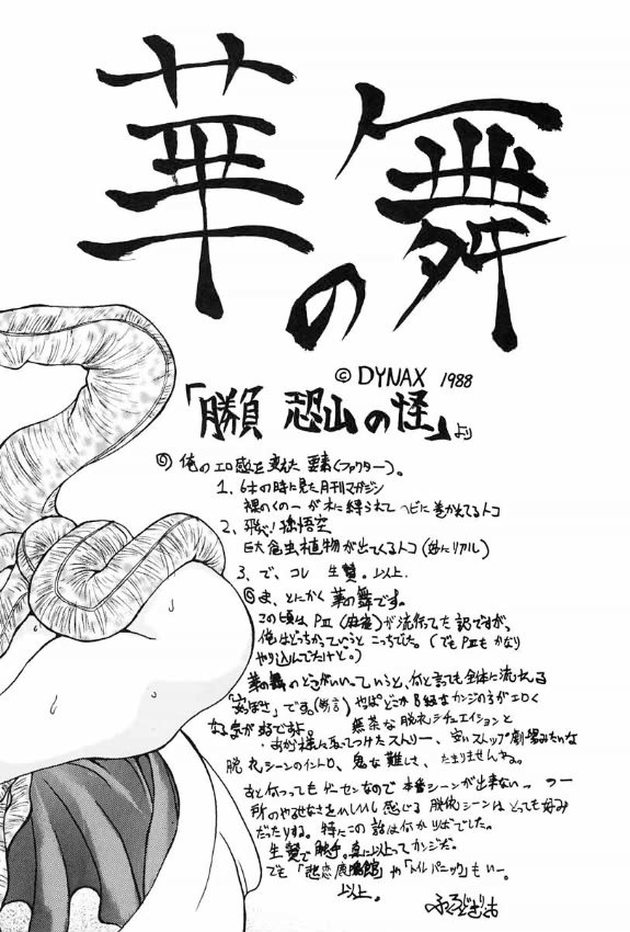 (C55) [Alice Syndrome (Various)] Game-K Volume Zero (Various) - Page 40