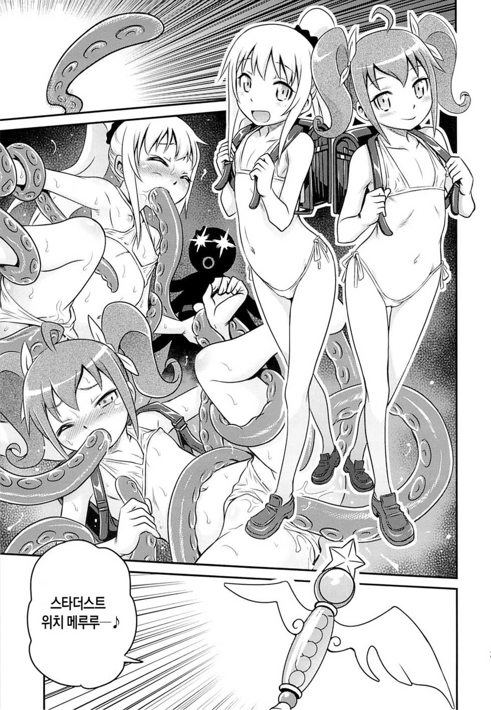 (C84) [Studio Tar (Kyouichirou)] Bri Kana Fan Kanshasai!! | 부리☆카나 팬 감사제!!  (Ore no Imouto ga Konna ni Kawaii Wake ga Nai) [Korean] [Team Mystic] - Page 28