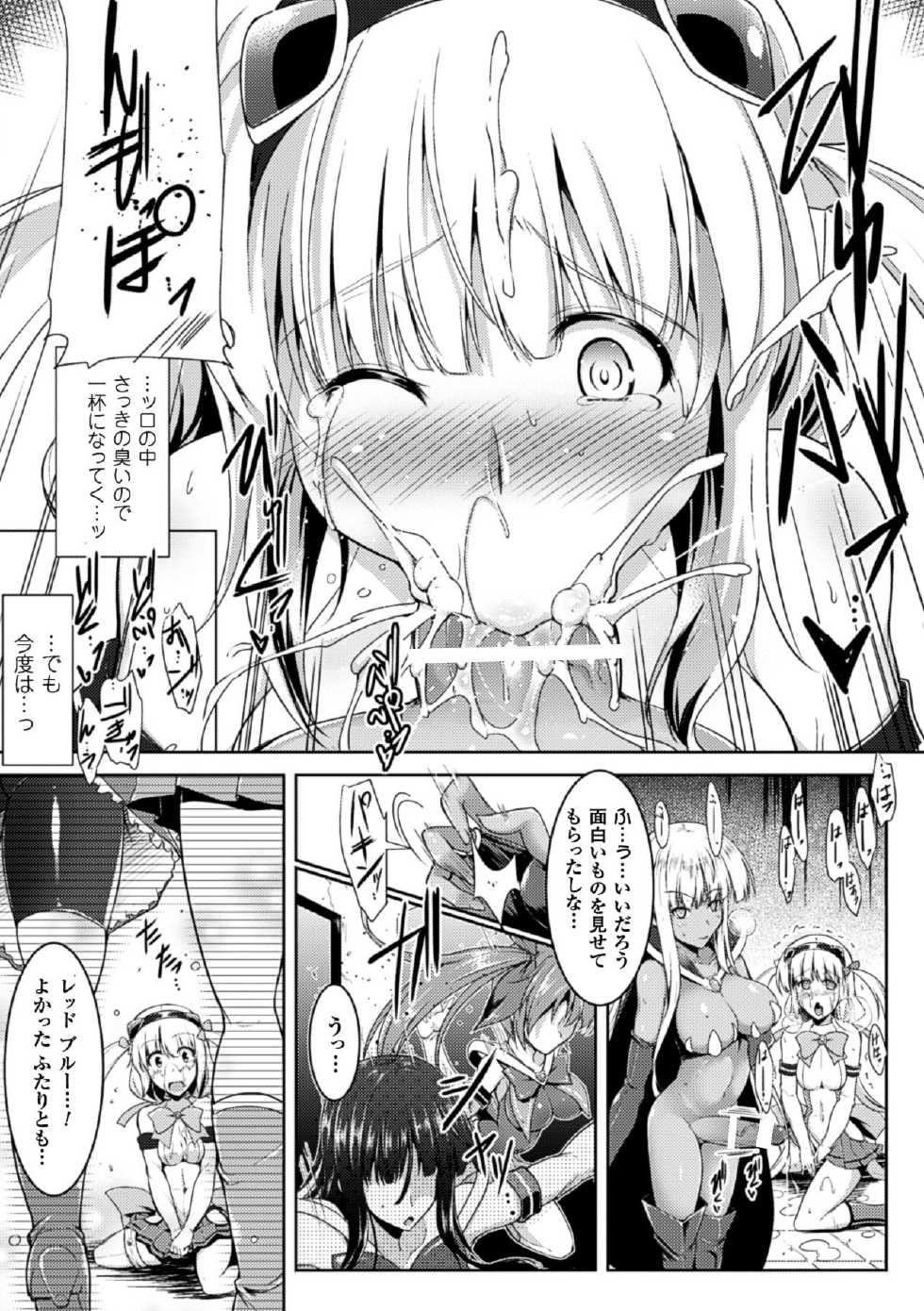 [Anthology] Hyottoko FellaGao o Sarasu Bishoujo-tachi Vol. 2 [Digital] - Page 17