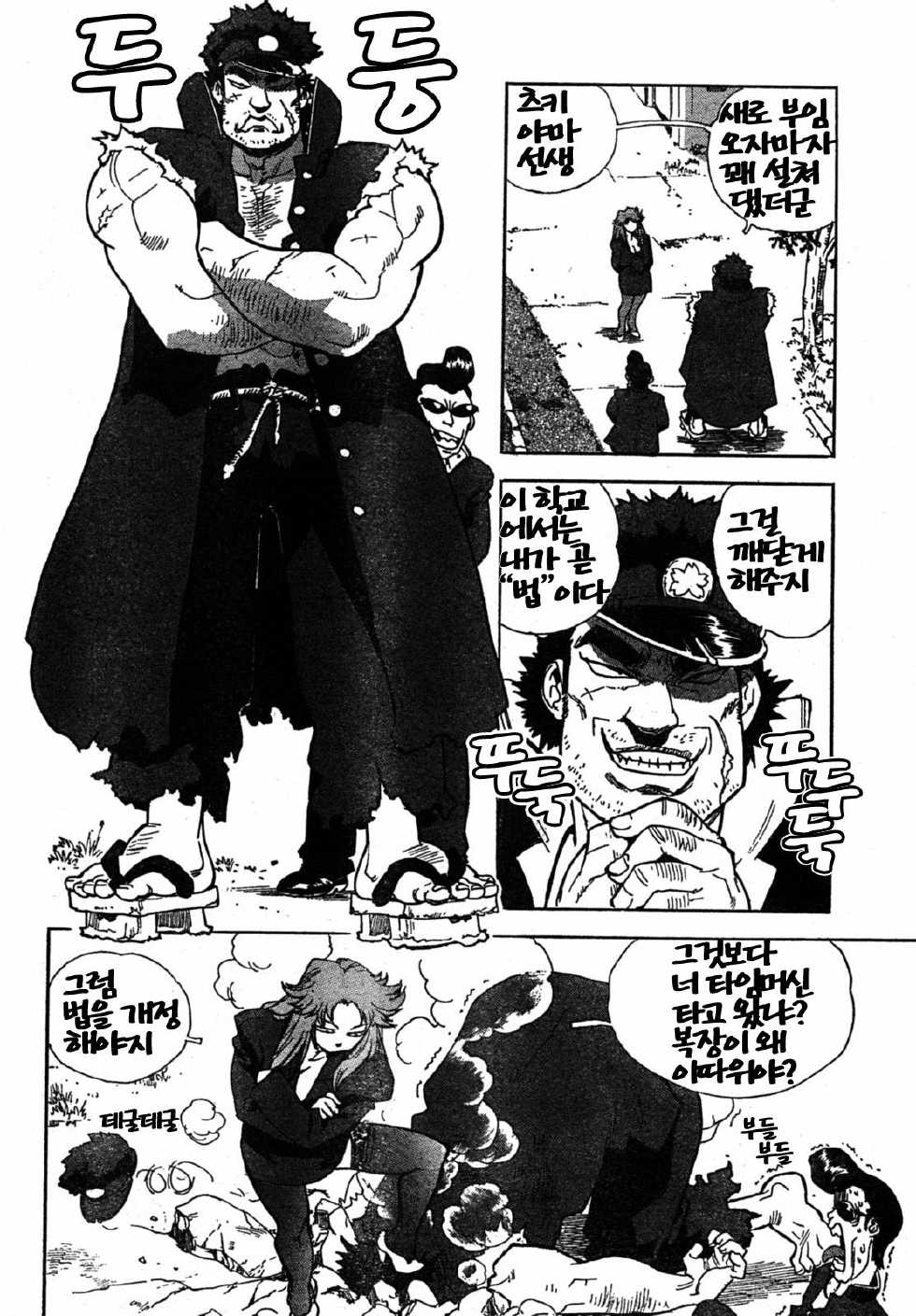 [ISUTOSHI] Shiritsu Senjou Gakuen [Korean] - Page 5