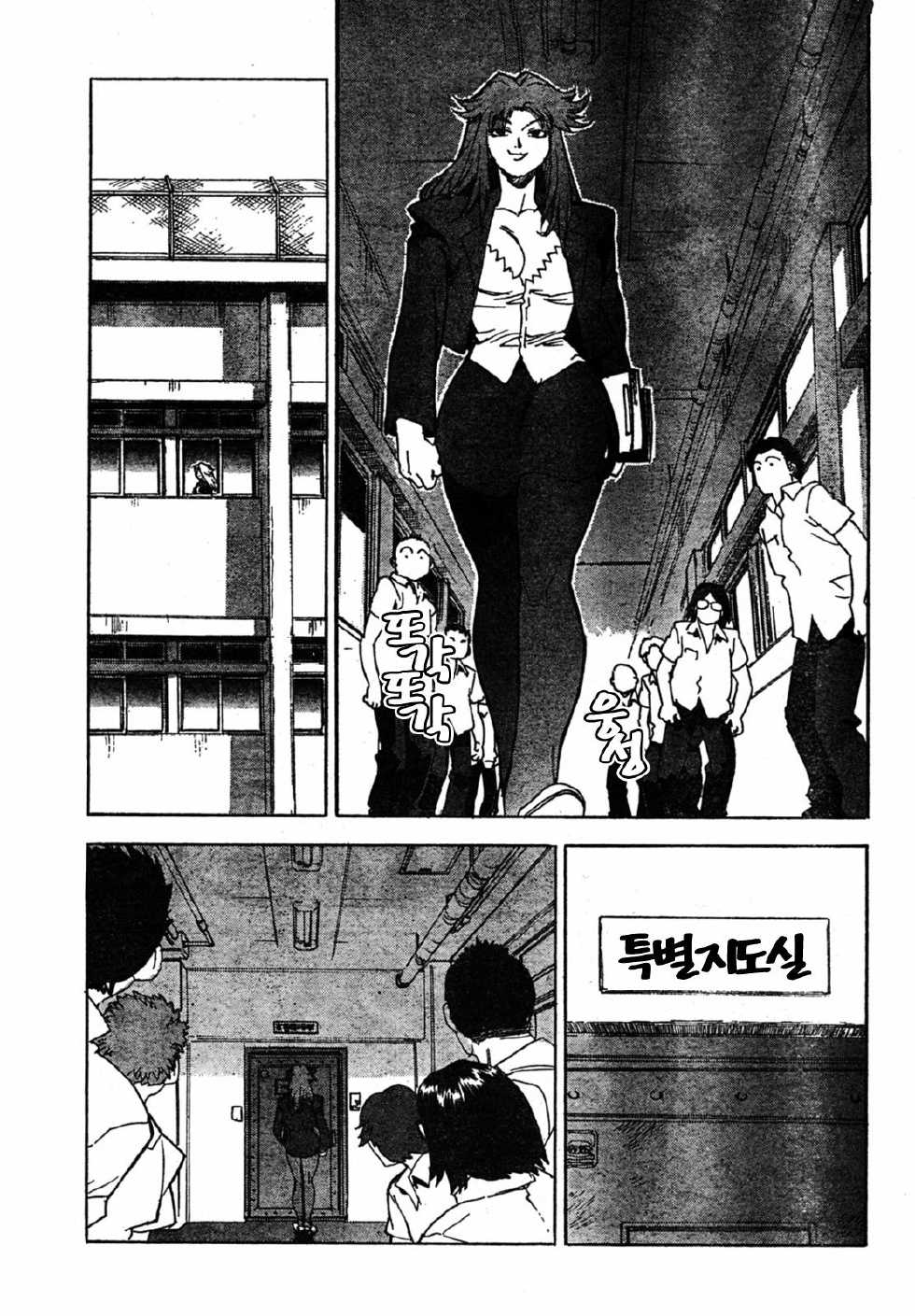 [ISUTOSHI] Shiritsu Senjou Gakuen [Korean] - Page 6