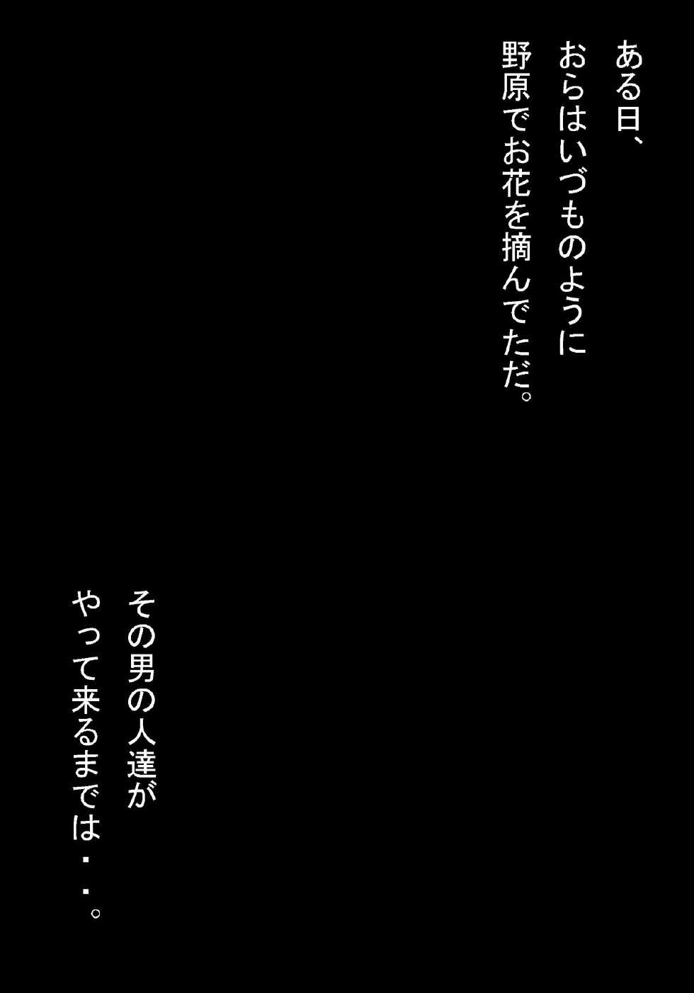 [Miracle Ponchi Matsuri (Basara)] Dragon Road Mousaku Gekijou 2 (Dragon Ball) [Digital] - Page 1