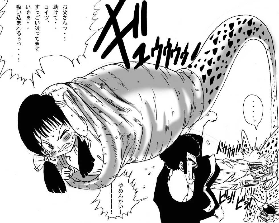 [Miracle Ponchi Matsuri (Basara)] Dragon Road Mousaku Gekijou 2 (Dragon Ball) [Digital] - Page 12