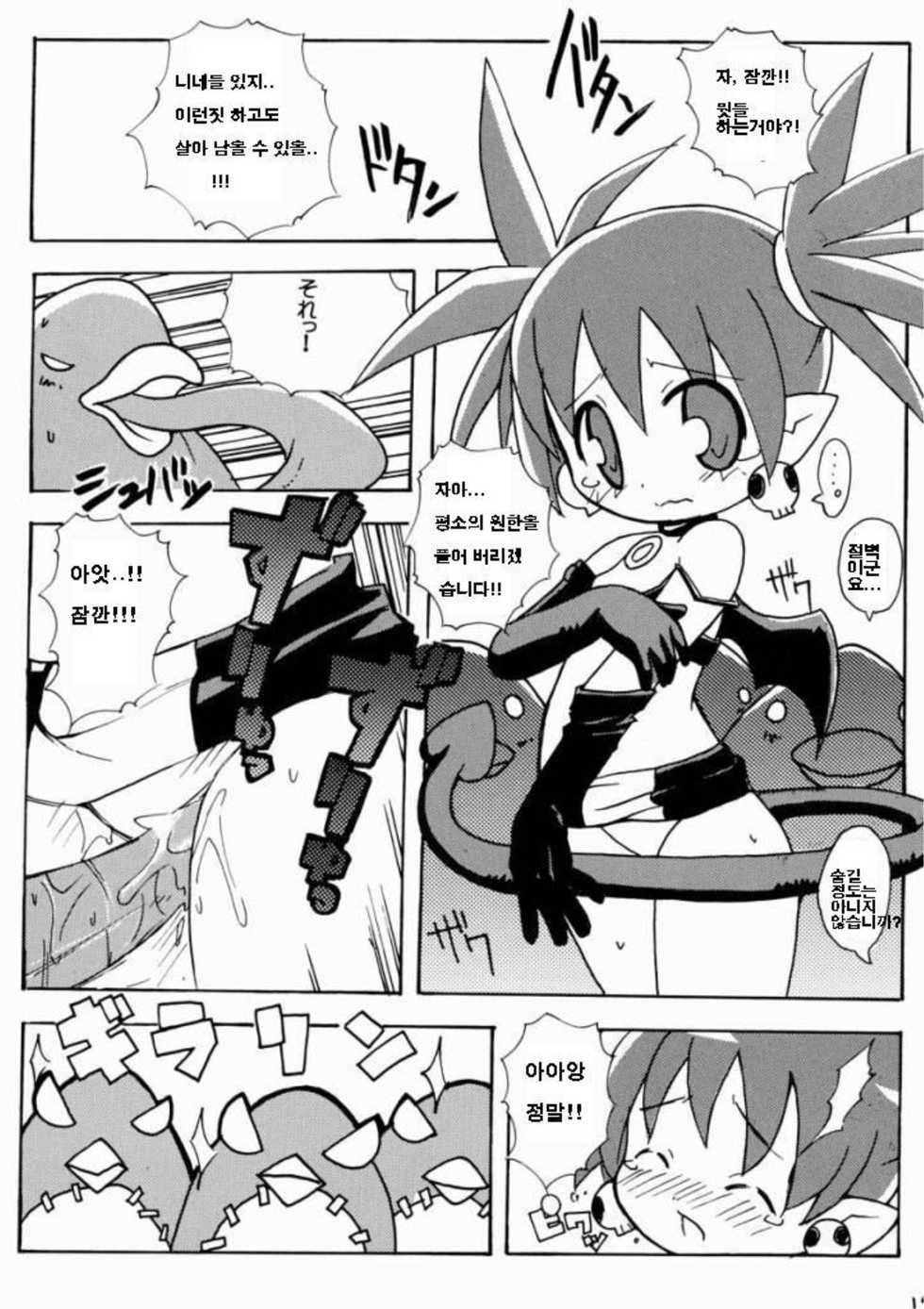 (C64) [Etoile Zamurai (Gonta, Yuuno)] Suki Suki Disgaea (Disgaea) [Korean] - Page 18