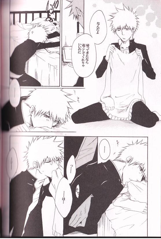 [Gyoukou (Rioka Masaki)] White Box (Bleach) - Page 3