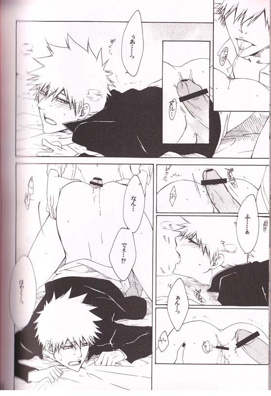 [Gyoukou (Rioka Masaki)] White Box (Bleach) - Page 9