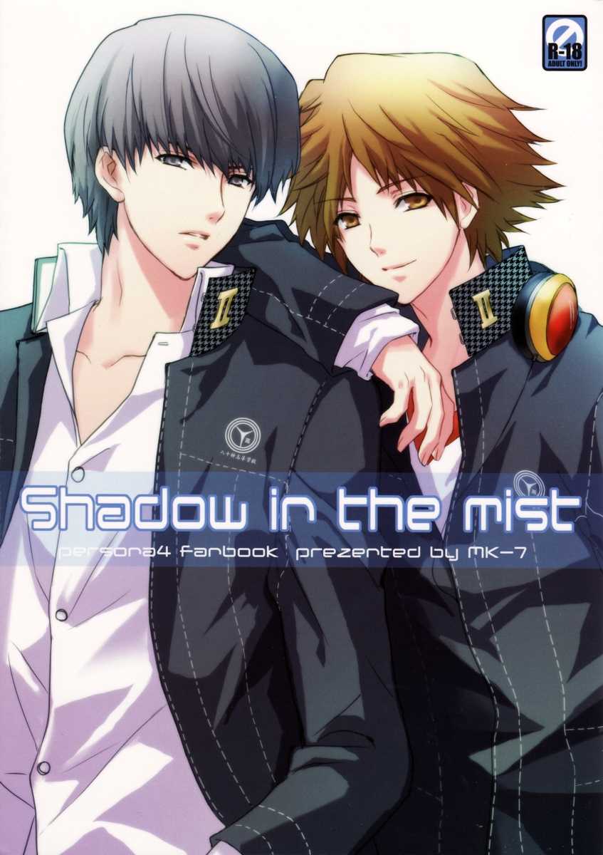 (C75) [MK-7 (Michi)] shadow in the mist (Persona 4) - Page 1