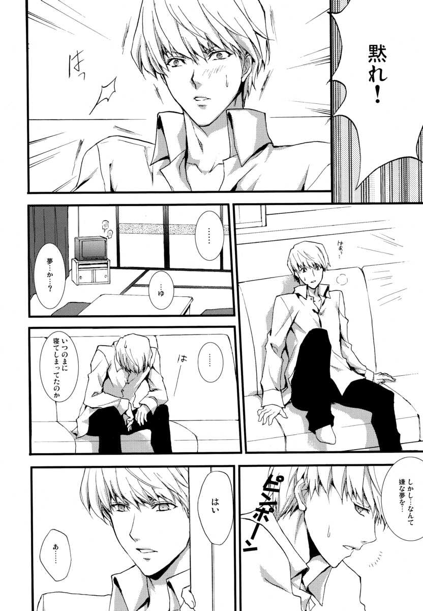 (C75) [MK-7 (Michi)] shadow in the mist (Persona 4) - Page 7