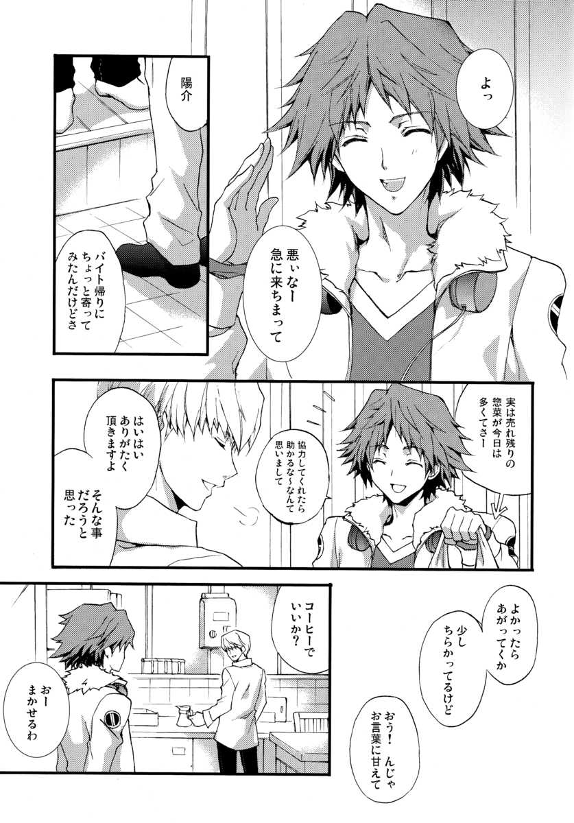 (C75) [MK-7 (Michi)] shadow in the mist (Persona 4) - Page 8