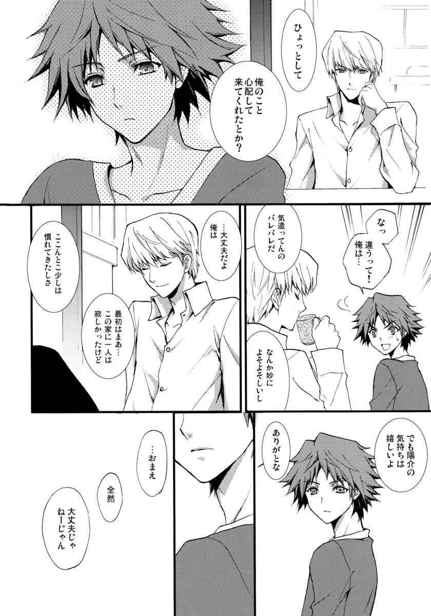 (C75) [MK-7 (Michi)] shadow in the mist (Persona 4) - Page 11
