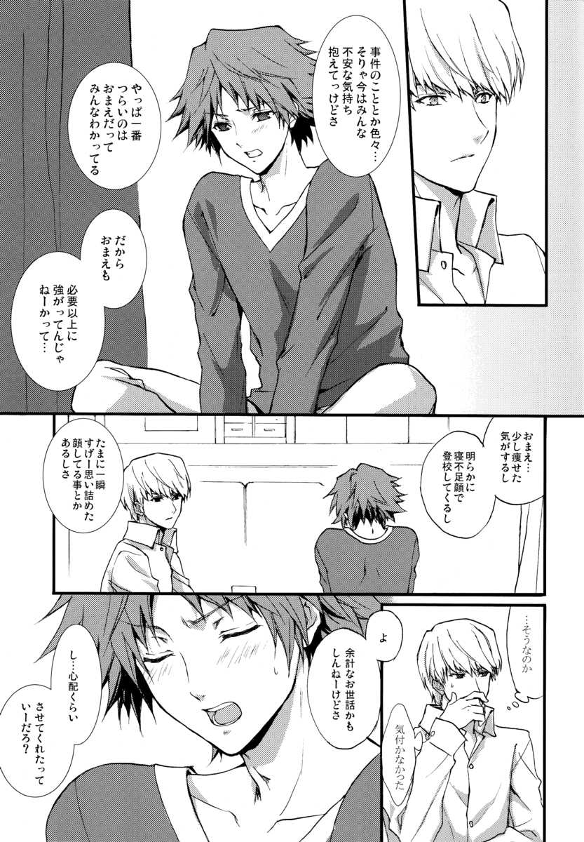 (C75) [MK-7 (Michi)] shadow in the mist (Persona 4) - Page 12