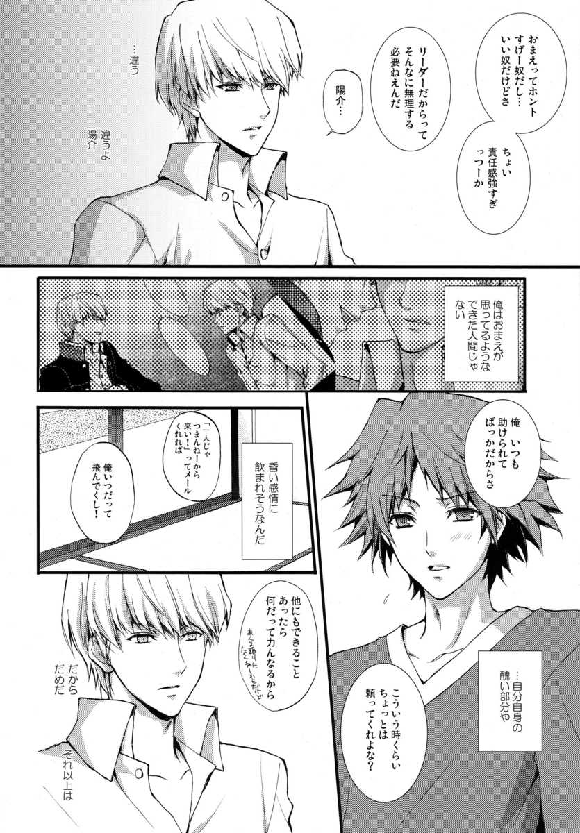 (C75) [MK-7 (Michi)] shadow in the mist (Persona 4) - Page 13