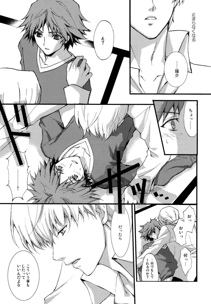(C75) [MK-7 (Michi)] shadow in the mist (Persona 4) - Page 14