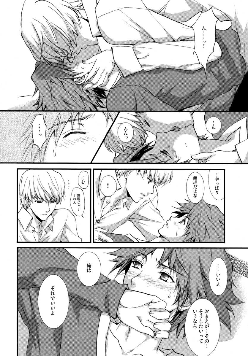 (C75) [MK-7 (Michi)] shadow in the mist (Persona 4) - Page 15