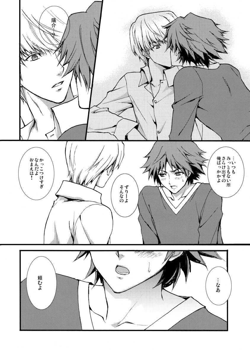 (C75) [MK-7 (Michi)] shadow in the mist (Persona 4) - Page 17