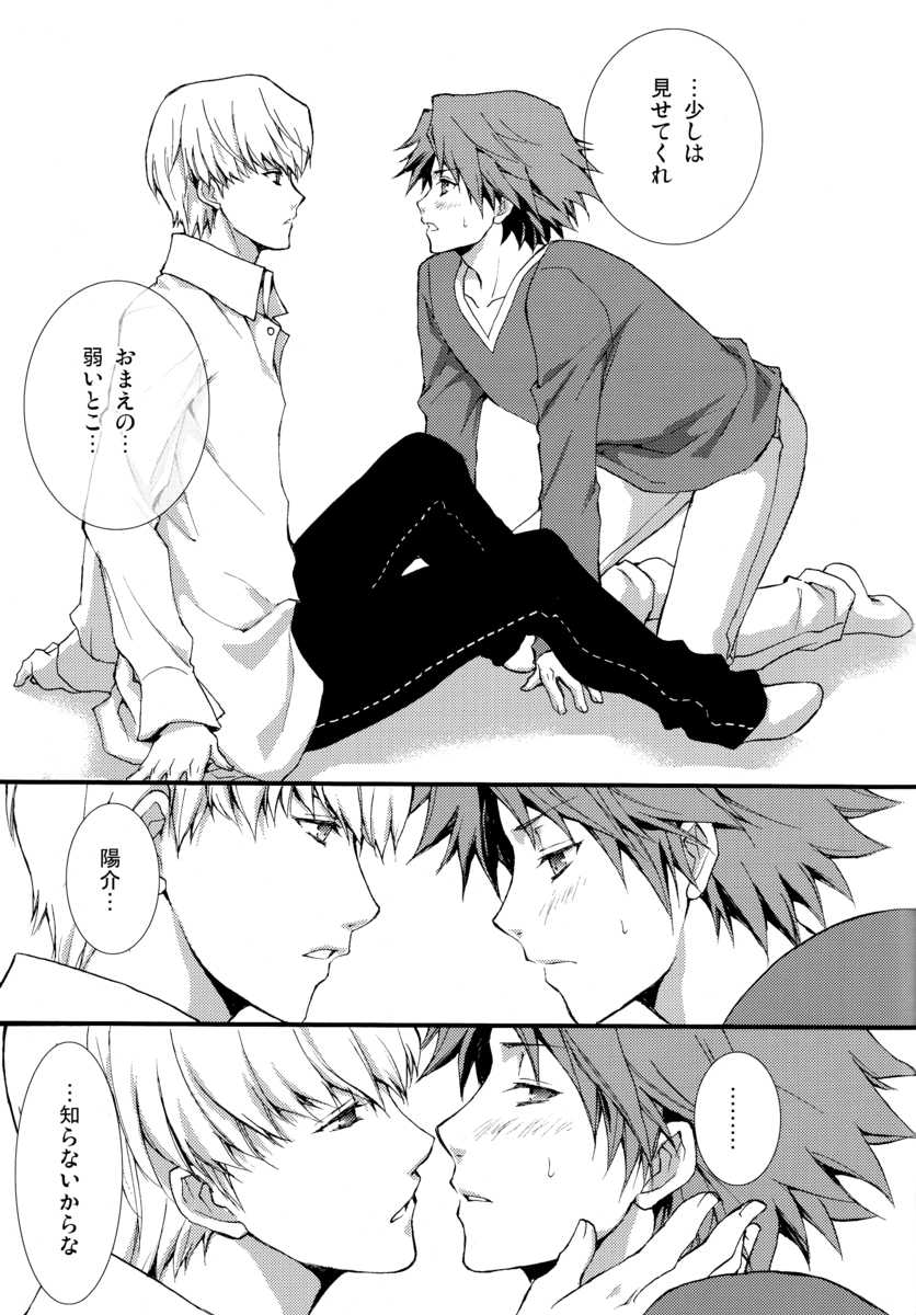 (C75) [MK-7 (Michi)] shadow in the mist (Persona 4) - Page 18