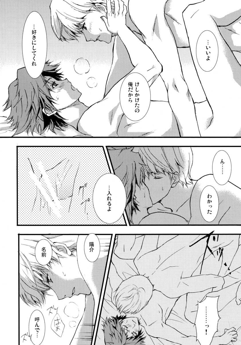 (C75) [MK-7 (Michi)] shadow in the mist (Persona 4) - Page 21