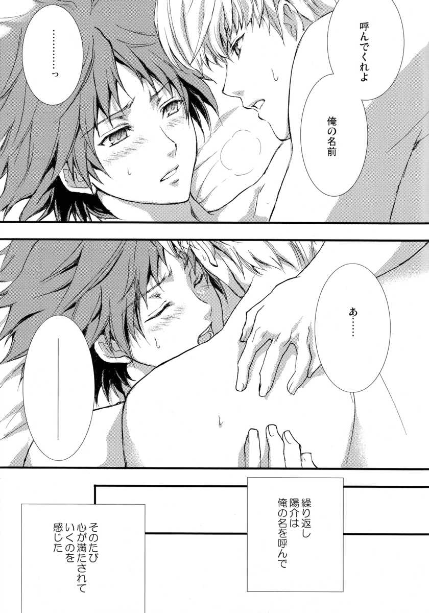 (C75) [MK-7 (Michi)] shadow in the mist (Persona 4) - Page 22