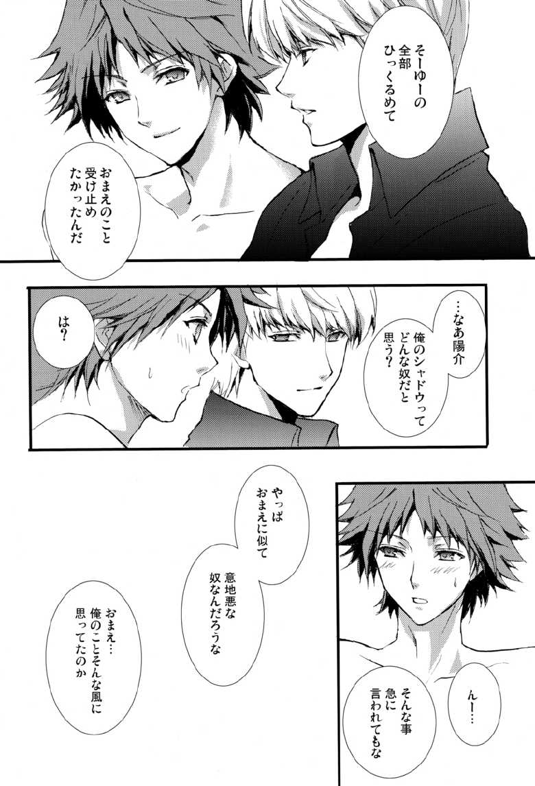 (C75) [MK-7 (Michi)] shadow in the mist (Persona 4) - Page 25