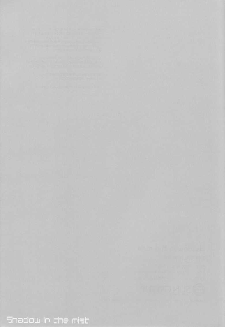 (C75) [MK-7 (Michi)] shadow in the mist (Persona 4) - Page 26
